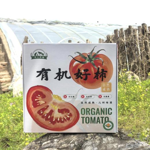 【精品礼盒】鲜食西红柿16枚（3.5斤-4斤装 大小混装） 商品图1