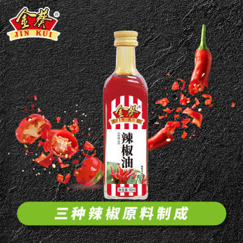 金葵调味油芥末油麻椒油辣椒油花椒油调味组合60ml*4瓶烧烤凉拌菜 /粮油调味 /调味品 /西式酱料 商品图4
