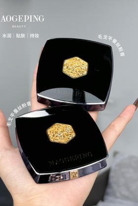 毛戈平蚕丝粉膏4g 凝脂新肌无痕粉底膏  控油遮瑕持久持妆不脱妆提亮送三角粉扑