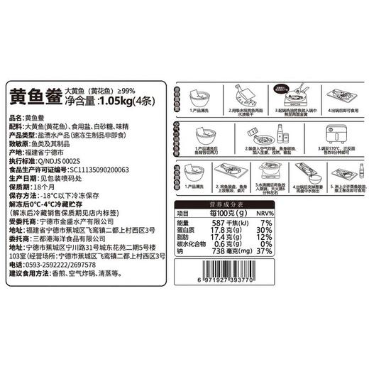 MM 山姆 黄鱼鲞 1.05kg（4条装） 商品图6