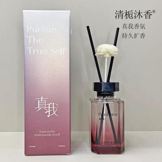 清栀沐香/真我香薰 商品图2