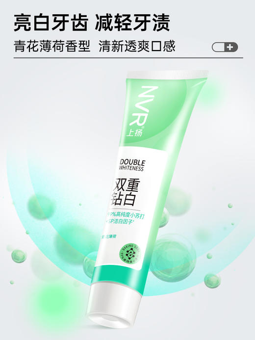 NVR上扬小苏打牙膏（青花薄荷） 120g+20g 商品图0