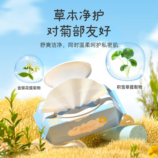 【专区】植护湿纸巾 温和擦走细菌可冲散 3包 商品图6