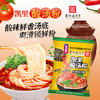 玉梦贵州凯里酸汤粉经典传统味中辣220g*3袋 贵州特色酸汤米粉米线 /粮油调味 /方便食品 /特色米粉/米线 商品缩略图6