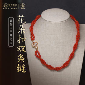 【卓耀之火】花朵扣双条链