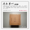 方守龙老茶仓2012年老枞单叶春夏秋牡丹特品[官方旗舰店正品直供] 商品缩略图1