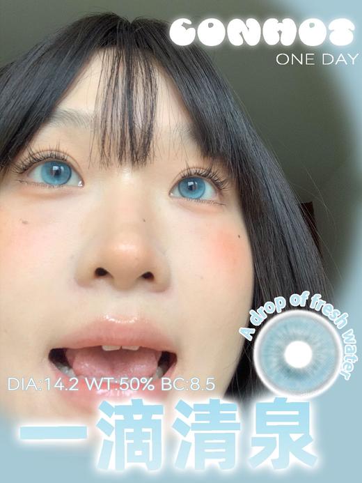 conhot日抛  一滴清泉/一捧湖水/土豆脑袋 14.2-14.5mm 日抛无售后！！ 棕蓝绿 商品图1