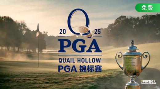 马克斯·霍马打出低于标准杆7杆｜2025年PGA锦标赛第二轮 商品图0