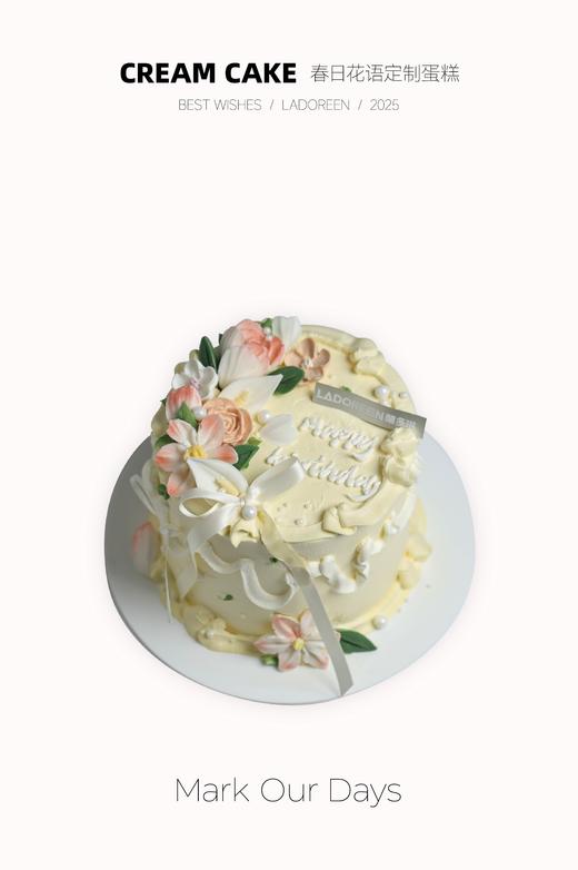 春日花语 商品图0