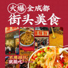 阿宽土豆泥泥拌面零食版泡面米粉组合（烧烤84g*1+鲜椒烧卤味136g*1) /粮油调味 /方便食品 /方便面 商品缩略图0