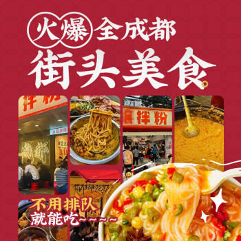 阿宽土豆泥泥拌面零食版泡面米粉组合（烧烤84g*1+鲜椒烧卤味136g*1) /粮油调味 /方便食品 /方便面 商品图0