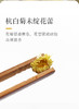 桐乡胎菊 无硫好品质 20g 商品缩略图4