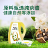 京觅零反式脂肪酸有机山茶油5L /粮油调味 /食用油 /其他油 商品缩略图2