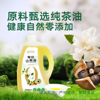 京觅零反式脂肪酸有机山茶油5L /粮油调味 /食用油 /其他油 商品图2