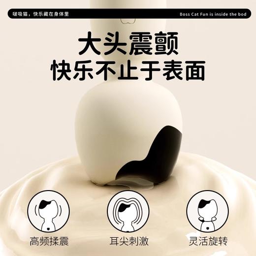 【上新】啵吸猫 入体吮吸震动棒（入体吮吸、小巧便携、萌宠可爱、APP远程遥控） 商品图3