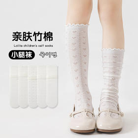 【竹棉亲肤，网眼透气~】儿童袜子夏季网眼薄款 纯欲风女童 木耳蕾丝花边堆堆袜子 透气小腿袜-QQ
