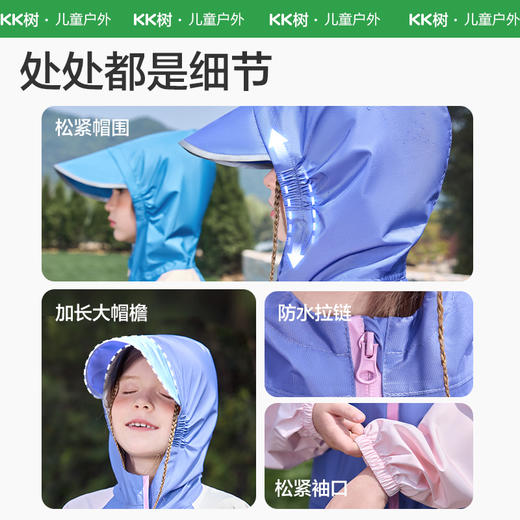 心选丨KK树儿童雨衣男童女童宝宝雨披幼儿园女孩小学生上学专用带书包位小彩绘奇遇雨衣 商品图5