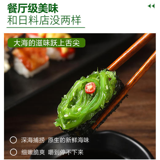 【69选15】【2袋】即食海藻沙拉即食海藻沙拉 商品图3
