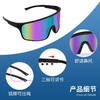 【大视野！骑行护目镜】自行车骑行变色眼镜 炫彩防风骑行跑步 户外山地车 日夜可用护目镜-QQ 商品缩略图1