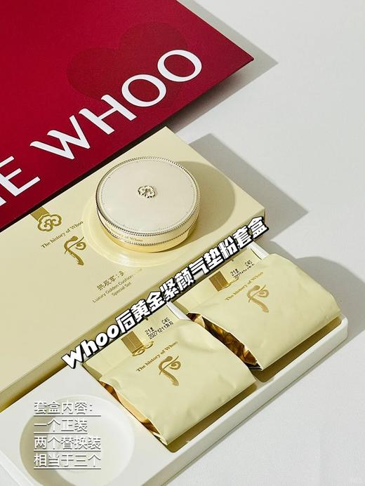后Whoo黄金气垫BB霜  色号#21  SPF50 PA防晒遮瑕持妆 商品图1