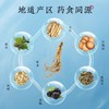 杜江南·玉竹党参化橘红膏180g （15支/礼盒） 秋冬关怀 草本滋养 精致好礼 商品缩略图3