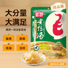 毛哥 酸萝卜老鸭汤350g精品装泡足500天炖排骨猪蹄煲汤调味品清汤底料 /粮油调味 /调味品 /辣鲜露/食品添加剂/特色调味料 商品缩略图7