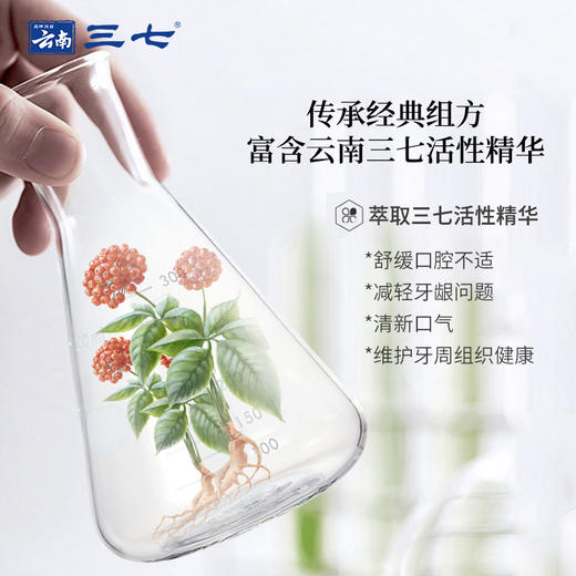云南三七 全天候专效亮白牙膏100g*3只 商品图3