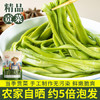 农相忘 贡菜250g火锅食材新鲜苔干苔菜凉拌贡菜响菜脱水蔬菜干南北干货 /粮油调味 /南北干货 /干菜类 商品缩略图1