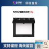 NARS//娜斯大白饼裸光蜜粉饼定妆粉饼10g【保税直发】（溯源保真） 商品缩略图0