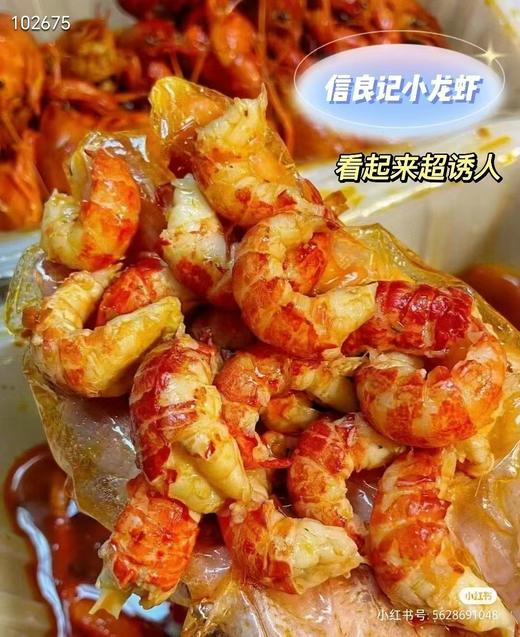 信良记麻辣小龙虾一盒 商品图3
