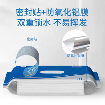 粒米75%酒精湿巾10片*10包消毒湿纸巾杀菌湿巾湿纸巾儿童酒精棉片 /家庭清洁/纸品 /清洁纸品 /湿巾 商品图3