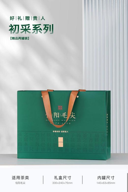 初采半斤【绿.毛尖2罐】23元1套.整箱20套.整箱包邮 商品图2