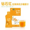 【520超值组合】有机枸杞汁+沙棘汁+沙棘油+赠枸杞礼盒（省258） 商品缩略图2