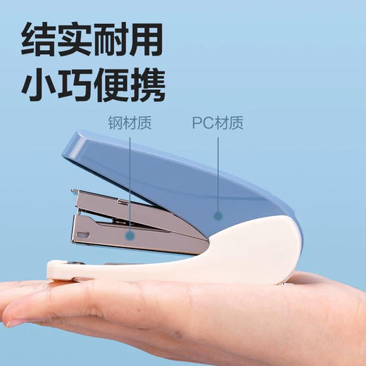得力0230-T省力订书机套装（颜色随机） 商品图4