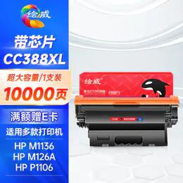 绘威CC388A 88A超大容量11000页/支 适用惠普HP P1106 plus P1007 P1108 M126nw m126a M1136 mfp M1213nf M1216nfh打印机墨盒 商品图0