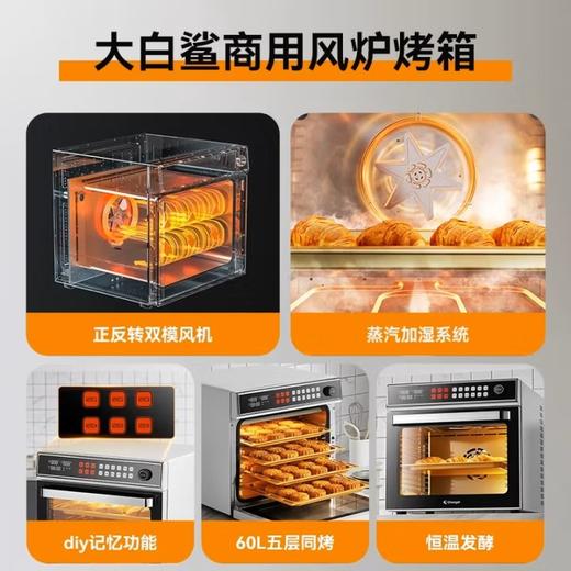 长帝海牛顶顶家用商用厨师机+大白鲨商用烤箱风炉大容量同烤套装 商品图1