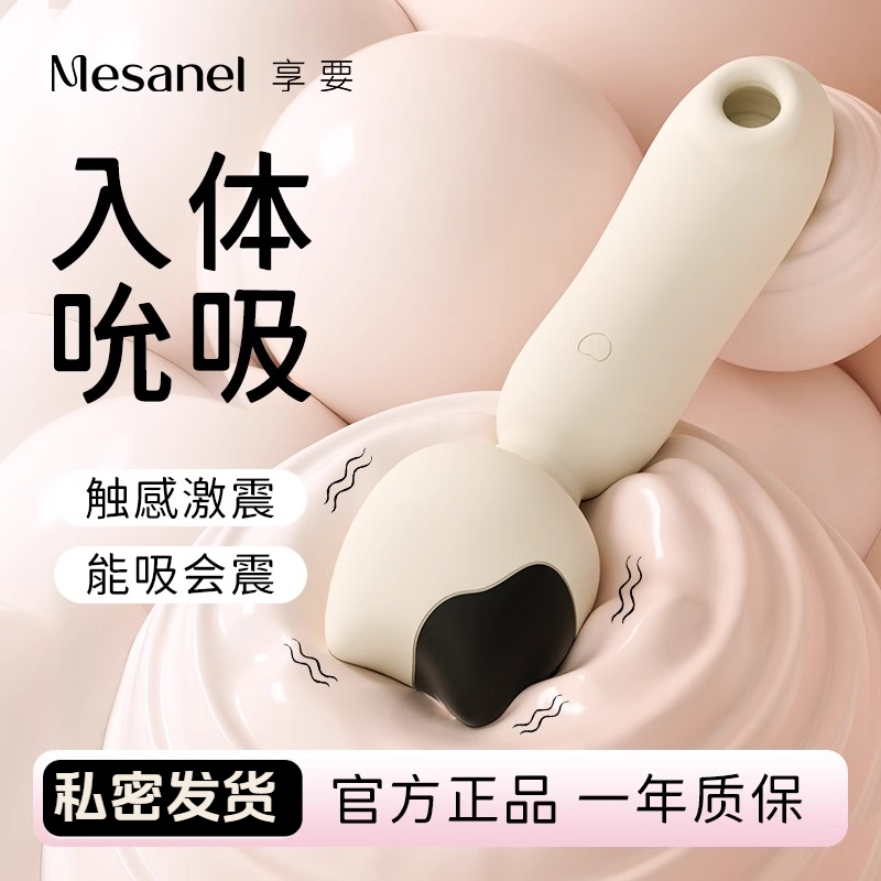 【上新】啵吸猫 入体吮吸震动棒（入体吮吸、小巧便携、萌宠可爱、APP远程遥控）