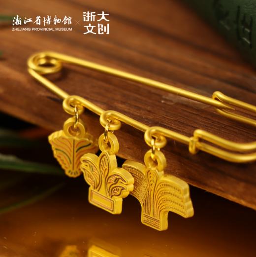 浙大文创×浙江省博物院食在河姆渡别针挂饰 商品图3