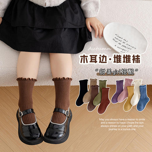 【柔软舒适，精致花边设计】袜子女童堆堆袜 春秋A类棉中筒袜 婴儿袜木耳边花边 宝宝袜儿童袜子-QQ 商品图0