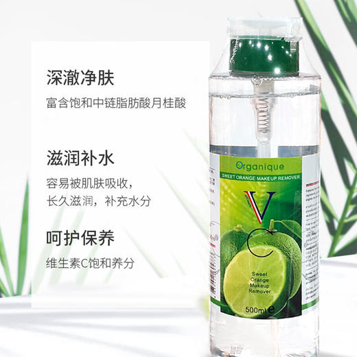 泰国进口瓯咖妮维生素C净透卸妆水500ml 商品图3