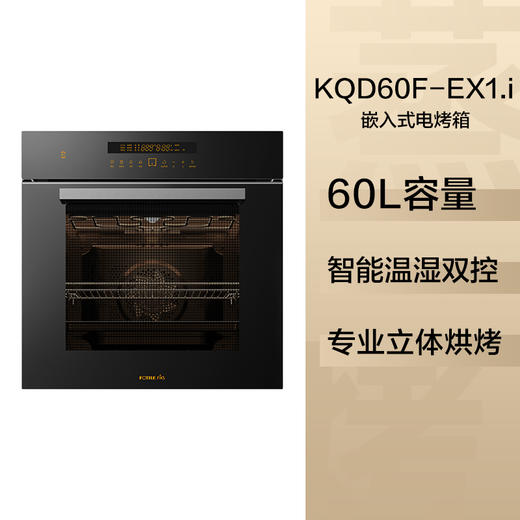 方太嵌入式SCD40-E2T+KQD60F-EX1.i蒸箱+烤箱蒸烤套装 商品图5