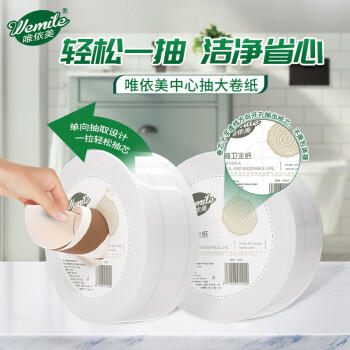 唯依美 中心抽有芯大卷纸3层650克*12卷商场酒店大盘纸卫生纸厕所用纸 /家庭清洁/纸品 /清洁纸品 /卷纸 商品图0