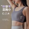 【大胸显小❗轻塑束胸内衣】全罩杯抹胸式，稳固向上承托，柔软舒适立体有型，收副乳防下垂无痕全罩杯缩胸调整型文胸罩QQ 商品缩略图0