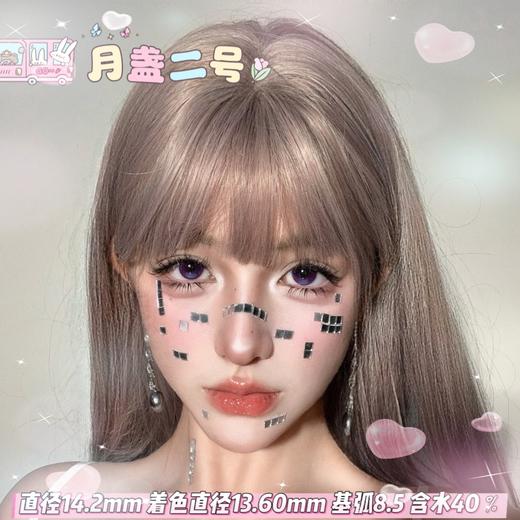 mimipark半年抛【月盏二号】14.2mm 商品图0