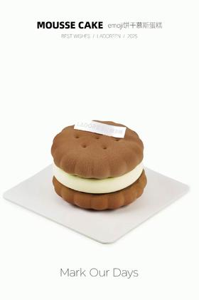 4寸emoji饼干慕斯蛋糕