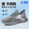 新品夏季蓝鸥盾专业劳保鞋防砸防刺穿钢包头凯夫拉轻软安全鞋 商品缩略图1