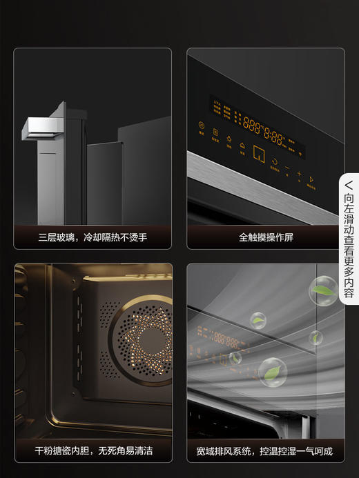 方太嵌入式SCD45-EX1.i+KQD60F-EX1.i家用蒸烤烘炸套餐 商品图4