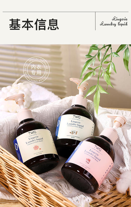 【女士专属私护✨】乌木与玫瑰香氛内衣洗衣液🔥去异味去黄渍，洗出柔软净透女神衣👗💐TWG乌木与玫瑰内衣洗衣液清洗液 异味内衣洗衣液300ml 商品图4