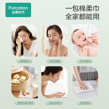 全棉时代（PurCotton）一次性棉洗脸巾纯棉柔巾干湿两用洁面巾100抽*6包   20CM*20CM /家庭清洁/纸品 /清洁纸品 /抽纸 商品图1