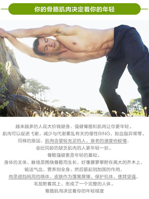 强健筋骨！改善骨骼/软骨/皮肤状况！预防骨质疏松/加速骨折愈合！关节炎/痛风/背痛等关节问题！强化肌肉骨骼系统！捷克ENERGY安能聚金刚能源增力浓缩液30ml 日期27年8月 商品图3